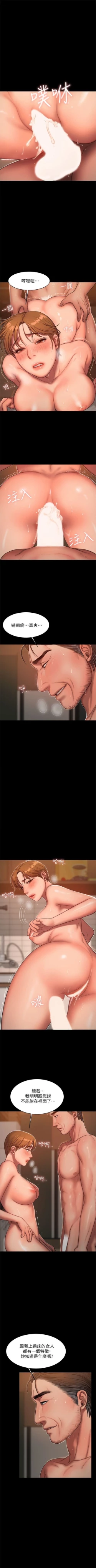 Page 152 of Run away  1-57 中文翻译 （更新中）