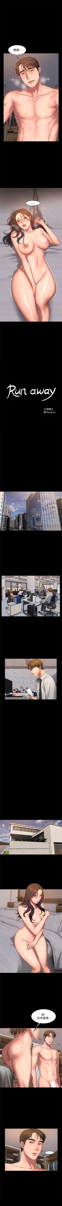 Page 188 of Run away  1-57 中文翻译 （更新中）