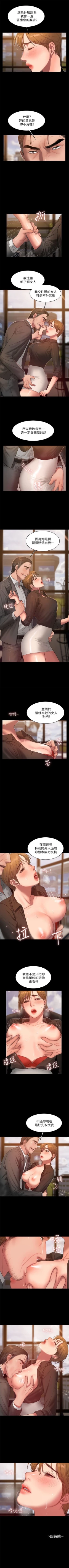 Page 212 of Run away  1-57 中文翻译 （更新中）