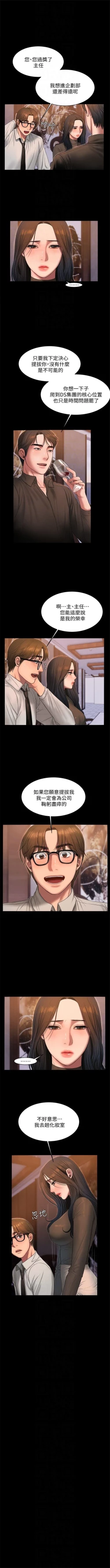 Page 229 of Run away  1-57 中文翻译 （更新中）