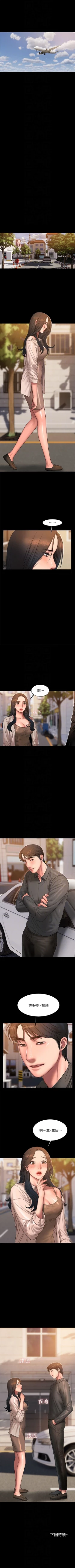 Page 244 of Run away  1-57 中文翻译 （更新中）