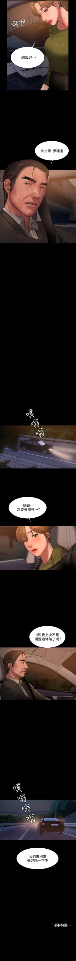 Page 257 of Run away  1-57 中文翻译 （更新中）