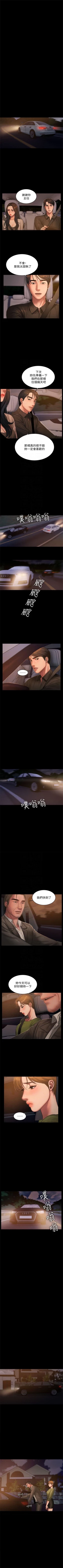 Page 259 of Run away  1-57 中文翻译 （更新中）