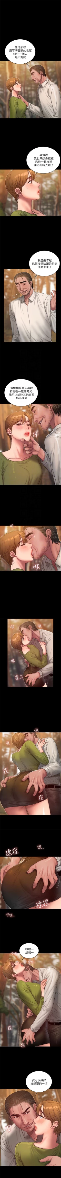 Page 286 of Run away  1-57 中文翻译 （更新中）