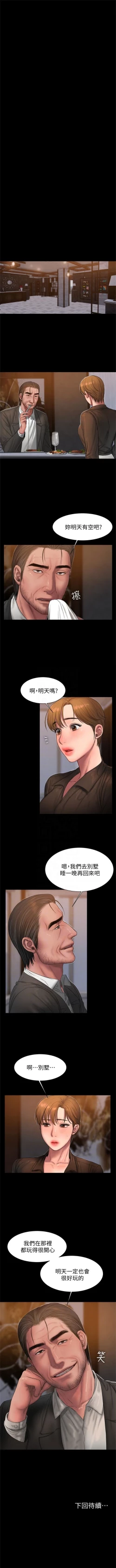 Page 304 of Run away  1-57 中文翻译 （更新中）