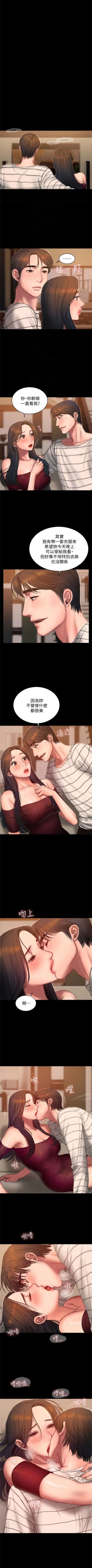 Page 308 of Run away  1-57 中文翻译 （更新中）