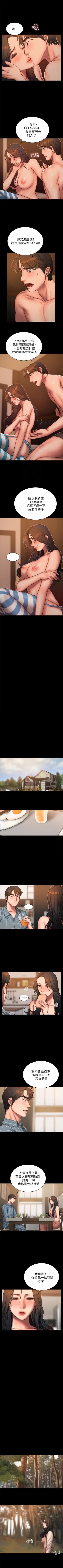 Page 319 of Run away  1-57 中文翻译 （更新中）