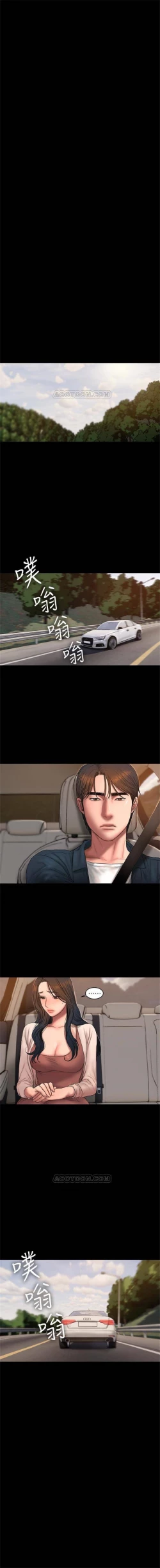 Page 360 of Run away  1-57 中文翻译 （更新中）