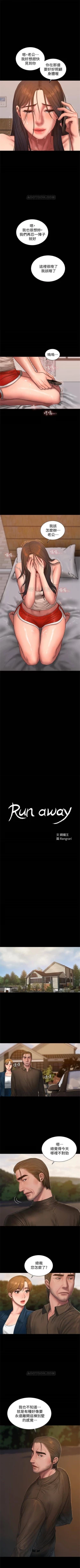Page 363 of Run away  1-57 中文翻译 （更新中）
