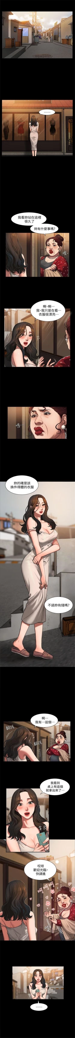 Page 5 of Run away  1-57 中文翻译 （更新中）