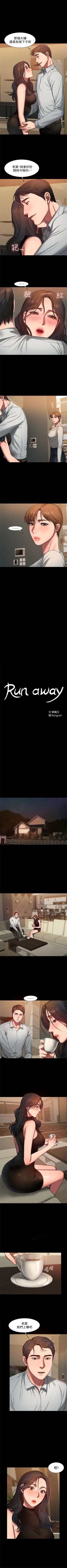 Page 67 of Run away  1-57 中文翻译 （更新中）