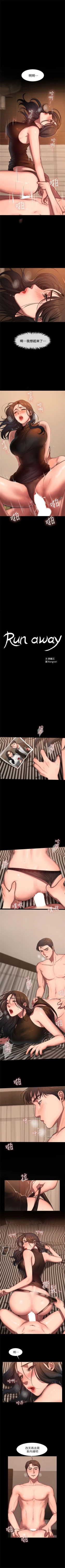 Page 73 of Run away  1-57 中文翻译 （更新中）