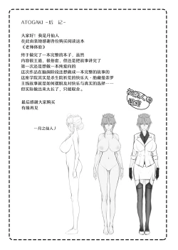 Page 36 of Kyoushi Taiken | The Teacher Experience