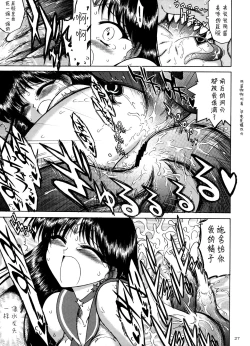 Page 43 of QUEEN OF SPADES - 黑桃皇后