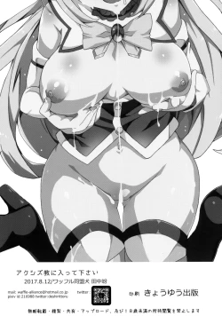 Page 26 of Axis-kyou ni Haitte kudasai