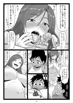 Page 19 of Natsuyasumi no Omoide Joukan