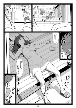 Page 5 of Natsuyasumi no Omoide Joukan