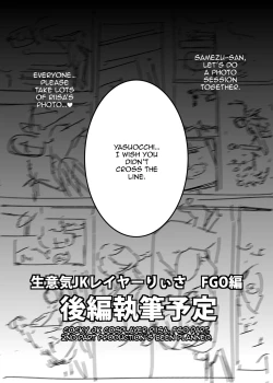 Page 27 of Cos wa Midara na Kamen