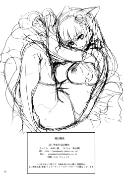 Page 53 of Zettai Fukujuu