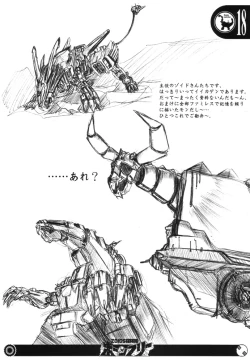 Page 17 of Zoids Tanekentai Born Free
