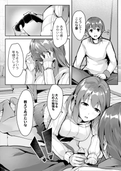 Page 180 of COMIC Reboot Vol. 11