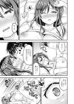 Page 239 of COMIC Reboot Vol. 11