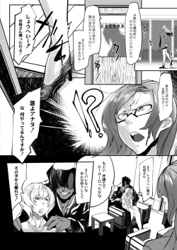 Page 254 of COMIC Reboot Vol. 11