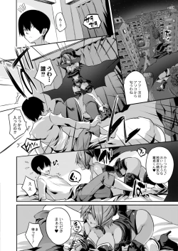 Page 276 of COMIC Reboot Vol. 11