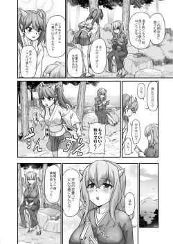 Page 296 of COMIC Reboot Vol. 11