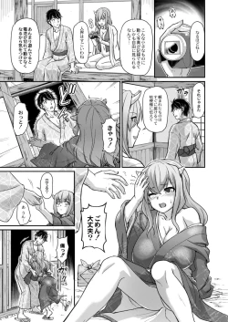 Page 297 of COMIC Reboot Vol. 11