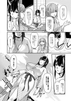 Page 306 of COMIC Reboot Vol. 11