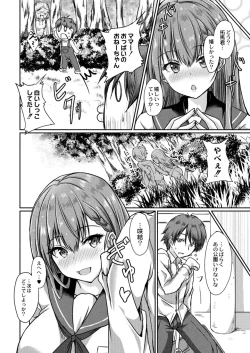 Page 340 of COMIC Reboot Vol. 11