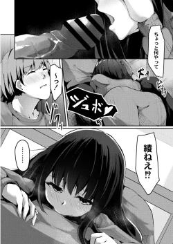 Page 372 of COMIC Reboot Vol. 11