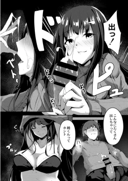 Page 374 of COMIC Reboot Vol. 11