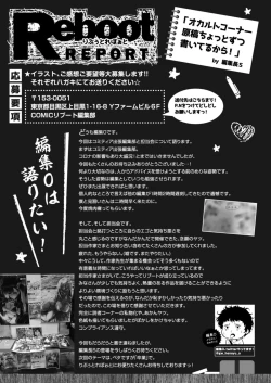 Page 513 of COMIC Reboot Vol. 11