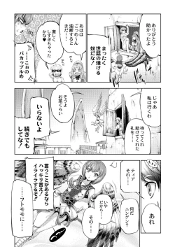 Page 94 of COMIC Reboot Vol. 11