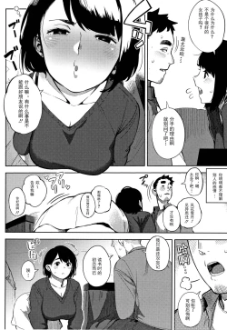 Page 4 of Ohanabatake no Naka de | At the Flower Field