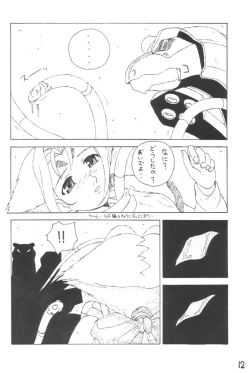 Page 11 of Zo Oono Tsutomu Kojinshi 3