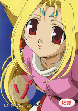 Download Zo Oono Tsutomu Kojinshi 3