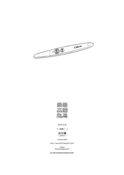 Page 27 of Imouto Omoi | Sister Affection