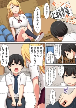 Page 20 of Atashi no Pet ni Shite yaru yo