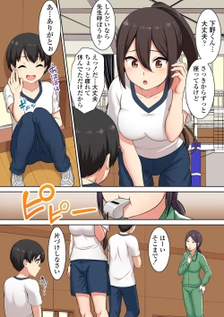 Page 3 of Atashi no Pet ni Shite yaru yo