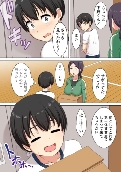 Page 4 of Atashi no Pet ni Shite yaru yo