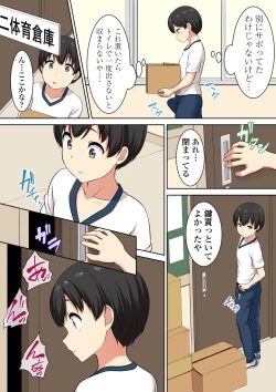 Page 5 of Atashi no Pet ni Shite yaru yo