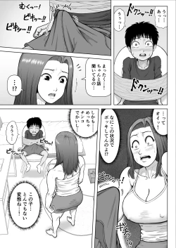 Page 7 of Bakunyuu Onee-san to Asedaku Sex Shimakutta Hanashi