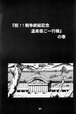 Page 20 of Fiine-bon