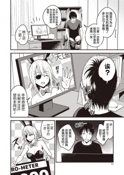 Page 2 of Premium Service