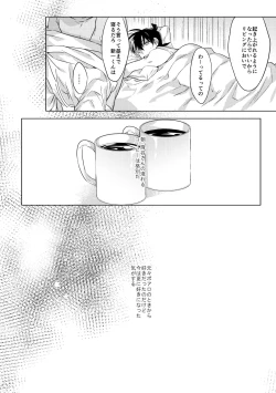 Page 33 of Soshite, Hitotsu ni Naru