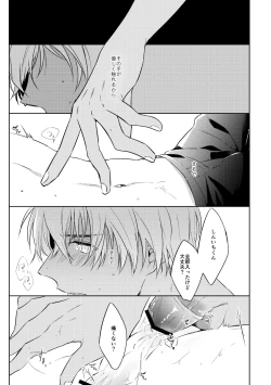 Page 4 of Soshite, Hitotsu ni Naru