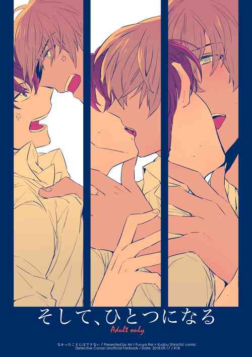 [Nakatta Koto ni wa Dekinai (Ari)] Soshite, Hitotsu ni Naru (Meitantei Conan) [Digital]